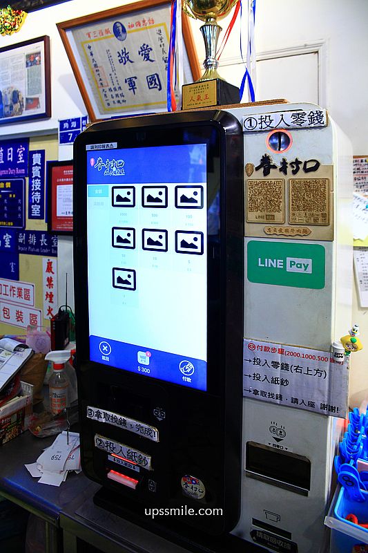 桃園中壢美食【忠貞眷村口米干麻辣滷味】龍崗米干必吃排隊名店