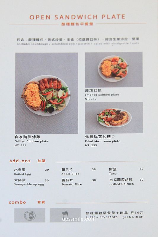 台北早午餐咖啡廳【EGG BUN Breakfast Sandwich & Espresso 松山小巨蛋】捷運南京三民站爆漿漢堡推薦