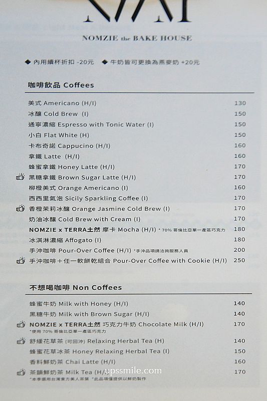 台北捷運信義安和站咖啡廳【Nomzie】台北甜點名店美式軟餅乾伴手禮