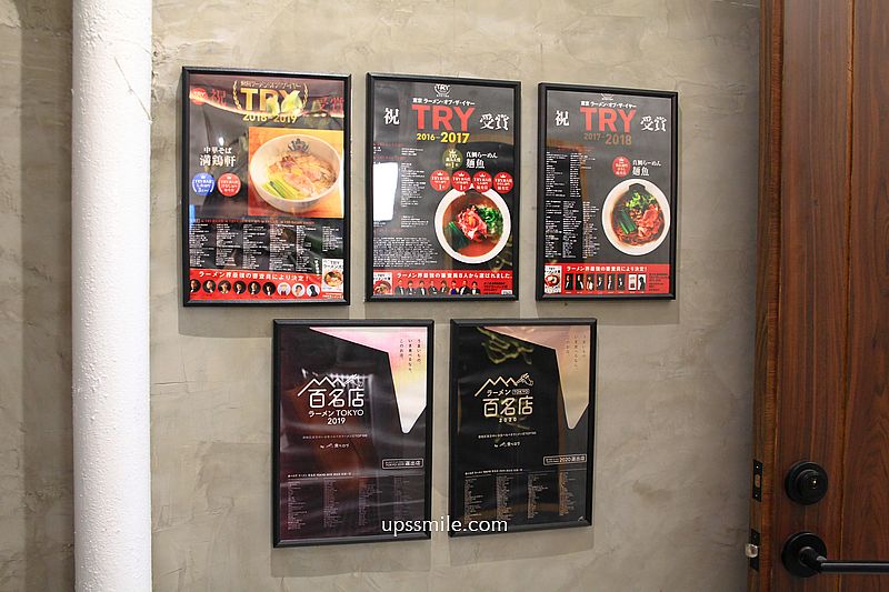 東京傳奇拉麵名店插旗中山站【滿雞軒、麵魚】台北輕鬆吃濃厚系鴨湯拉麵