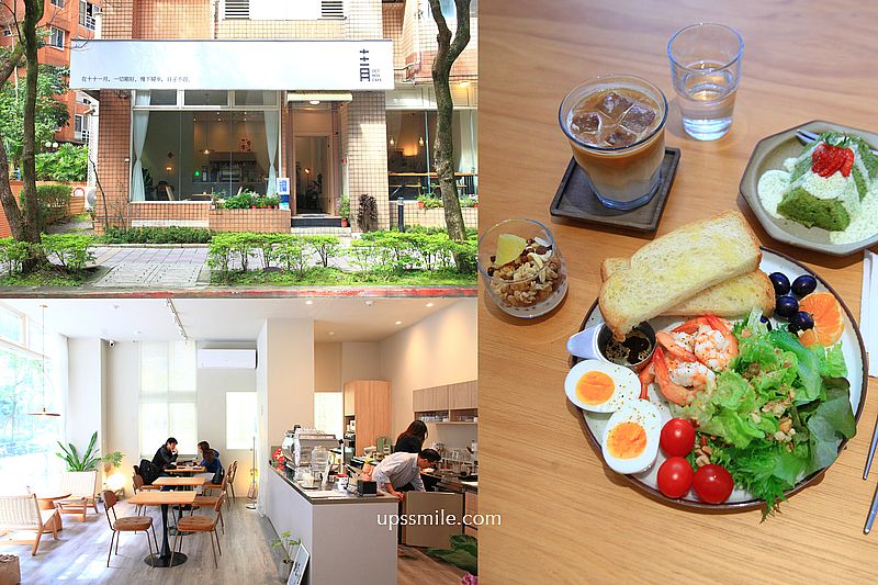 內湖美食【十十一月咖啡Oct Nov Cafe】捷運葫洲站早午餐咖啡廳