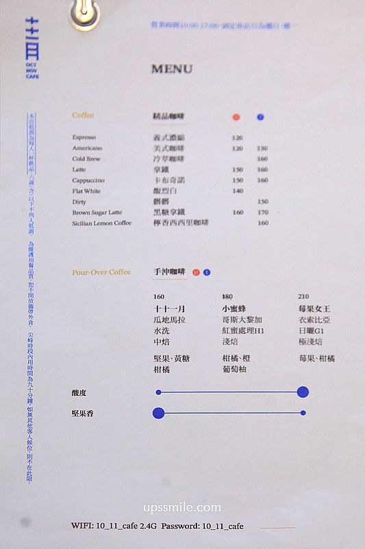 內湖美食【十十一月咖啡Oct Nov Cafe】捷運葫洲站早午餐咖啡廳