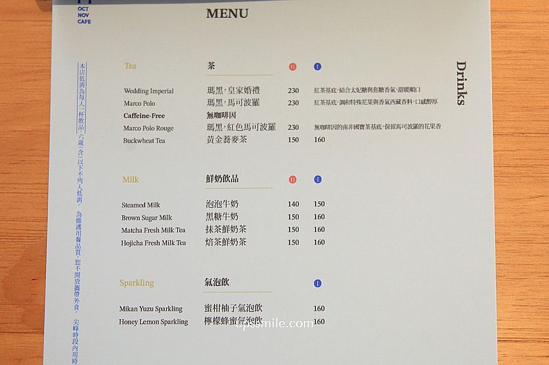 內湖美食【十十一月咖啡Oct Nov Cafe】捷運葫洲站早午餐咖啡廳