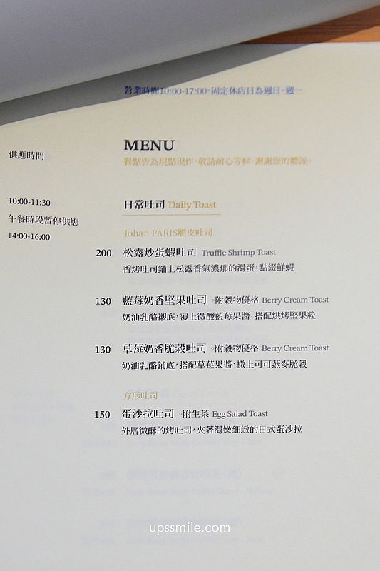 內湖美食【十十一月咖啡Oct Nov Cafe】捷運葫洲站早午餐咖啡廳