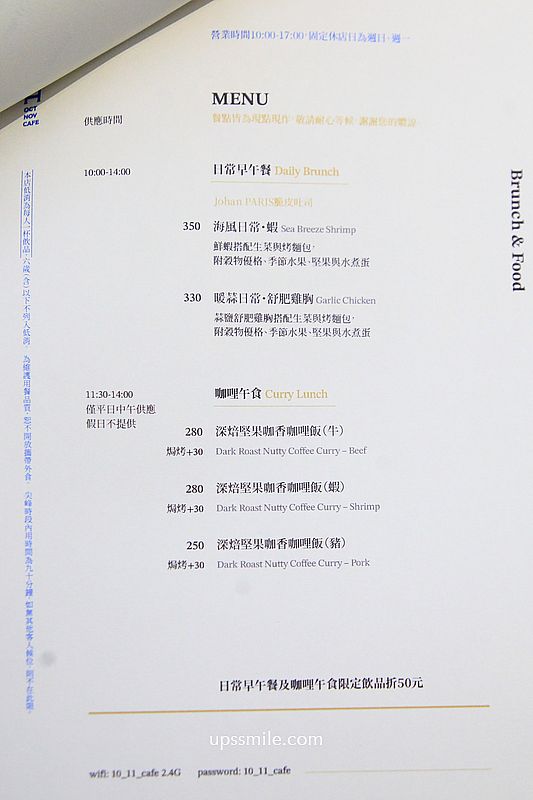 內湖美食【十十一月咖啡Oct Nov Cafe】捷運葫洲站早午餐咖啡廳