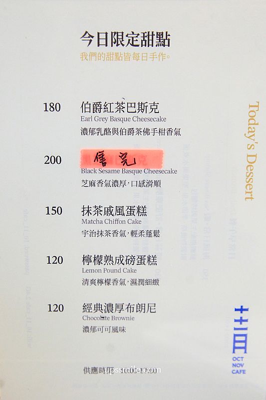 內湖美食【十十一月咖啡Oct Nov Cafe】捷運葫洲站早午餐咖啡廳