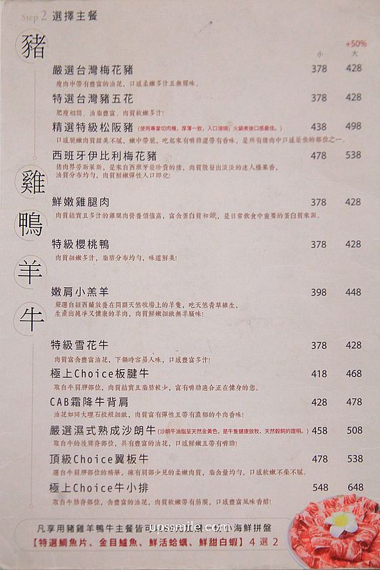 永和火鍋【客客來幸福鍋物】捷運永和市場站火鍋蔬菜自助吧飲品吃到飽