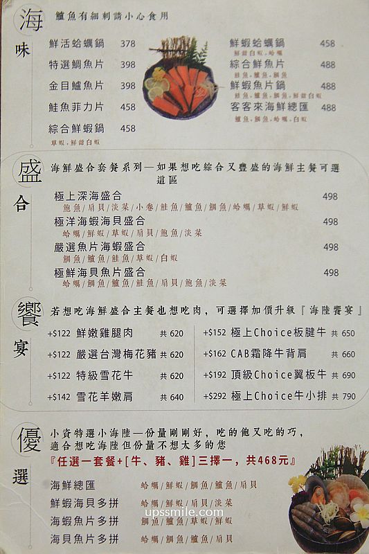 永和火鍋【客客來幸福鍋物】捷運永和市場站火鍋蔬菜自助吧飲品吃到飽