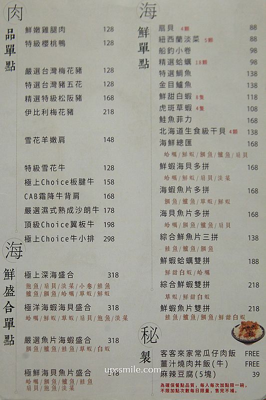 永和火鍋【客客來幸福鍋物】捷運永和市場站火鍋蔬菜自助吧飲品吃到飽