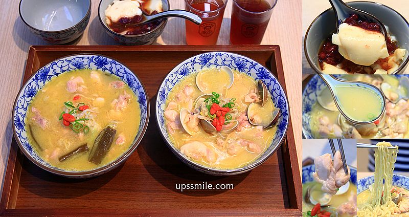 網站近期文章：萬華美食【富善雞湯麵舖萬華昆明店】霜淇淋豆花飲料吃到飽，西門町人氣雞湯麵