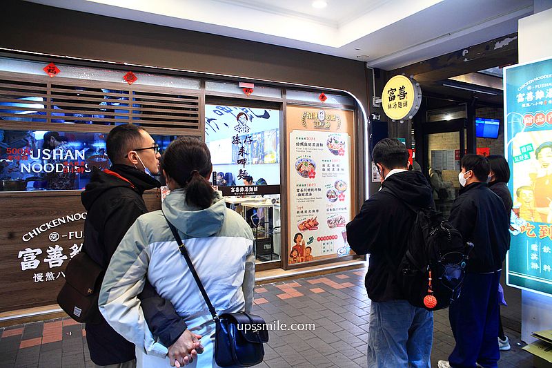 萬華美食【富善雞湯麵舖萬華昆明店】霜淇淋豆花飲料吃到飽，西門町人氣雞湯麵