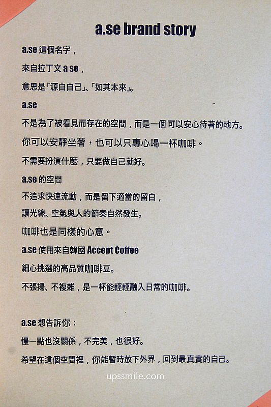 台電大樓站咖啡廳【a.se CAFE】2J CAFE二店，韓國歐吧開的工業風老宅咖啡廳