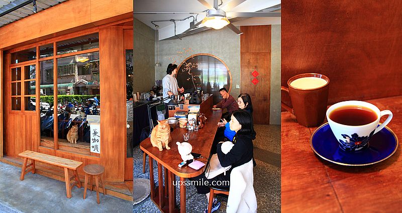 網站近期文章：土城咖啡【蕪咖啡】土城自家烘焙咖啡廳，日式禪風木質調貓咪深夜咖啡廳