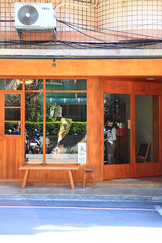 土城咖啡【蕪咖啡】土城自家烘焙咖啡廳，日式禪風木質調貓咪深夜咖啡廳