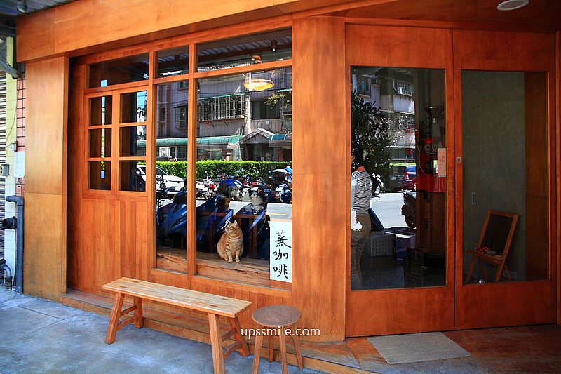 土城咖啡【蕪咖啡】土城自家烘焙咖啡廳，日式禪風木質調貓咪深夜咖啡廳