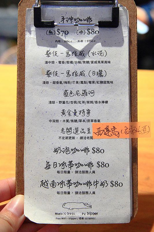 古亭丸之內咖啡【Music X Drinks by tripper】70元可喝到手沖咖啡藝伎,磅蛋糕30元 古亭丸之內咖啡【Music X Drinks by tripper】70元可喝到手沖咖啡藝伎,磅蛋糕30元