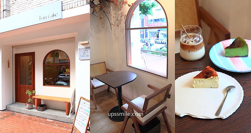 網站近期文章：台北甜點【Lora Cake Basque Cheesecake】台北流心感巴斯克蛋糕，捷運小巨蛋站咖啡廳