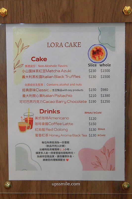台北甜點【Lora Cake Basque Cheesecake】台北流心感巴斯克蛋糕,捷運小巨蛋站咖啡廳 台北甜點【Lora Cake Basque Cheesecake】台北流心感巴斯克蛋糕,捷運小巨蛋站咖啡廳