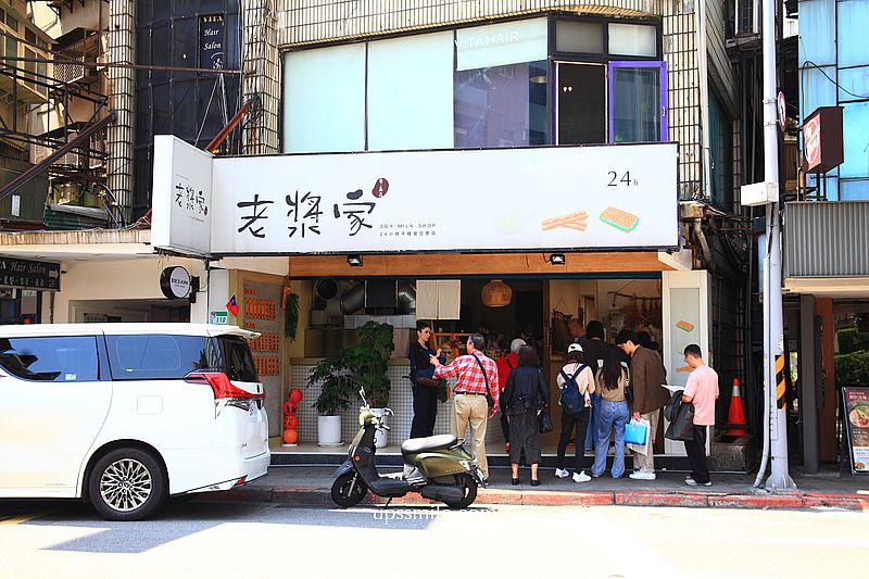 台北東區早午餐宵夜【老漿家台北延吉店】黃仁勳造訪24小時文青風豆漿店 台北東區早午餐宵夜【老漿家台北延吉店】黃仁勳造訪24小時文青風豆漿店