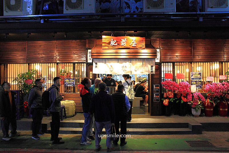台北鰻魚飯推薦【肥前屋】50年鰻魚飯名店回歸，原址開幕七條通中山站美食