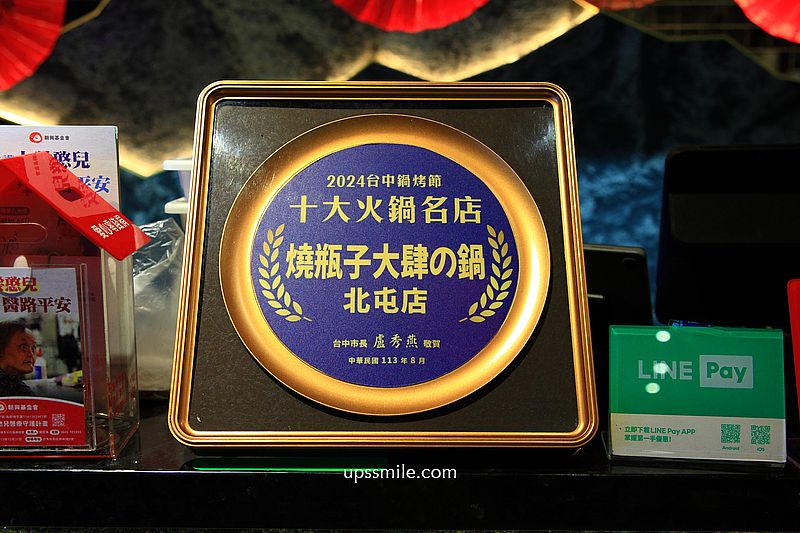 台中北屯美食【燒瓶子大肆鍋物台中北屯店】台中自助吧吃到飽個人鴛鴦鍋,台中宵夜美食 台中北屯美食【燒瓶子大肆鍋物台中北屯店】台中自助吧吃到飽個人鴛鴦鍋,台中宵夜美食