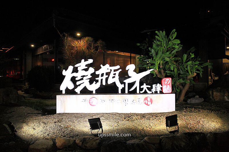 台中北屯美食【燒瓶子大肆鍋物台中北屯店】台中自助吧吃到飽個人鴛鴦鍋,台中宵夜美食 台中北屯美食【燒瓶子大肆鍋物台中北屯店】台中自助吧吃到飽個人鴛鴦鍋,台中宵夜美食