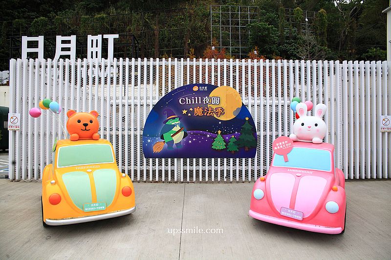 南投景點【日月町複合式商場】國道6號最美休息驛站純白建築， TSUTAYA BOOKSTORE蔦屋日月町店