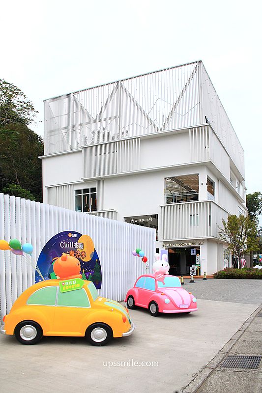 南投景點【日月町複合式商場】國道6號最美休息驛站純白建築， TSUTAYA BOOKSTORE蔦屋日月町店