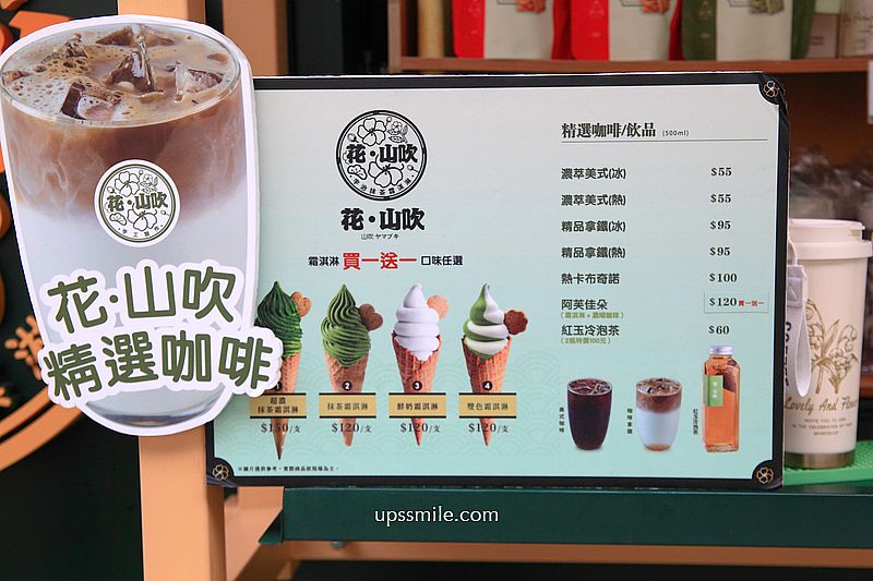 南投景點【日月町複合式商場】國道6號最美休息驛站純白建築， TSUTAYA BOOKSTORE蔦屋日月町店