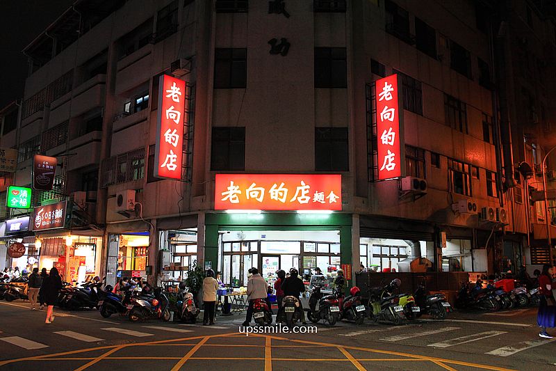台中北屯美食【老向的店】天天排隊巨無霸碗公麵,台中北平路傳奇麵店 台中北屯美食【老向的店】天天排隊巨無霸碗公麵,台中北平路傳奇麵店