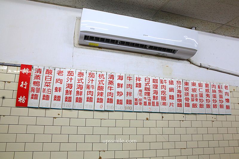 台中北屯美食【老向的店】天天排隊巨無霸碗公麵,台中北平路傳奇麵店 台中北屯美食【老向的店】天天排隊巨無霸碗公麵,台中北平路傳奇麵店