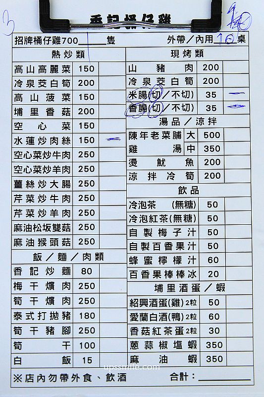 南投埔里美食【香記桶仔雞】愛蘭交流道超人氣埔里在地30年桶仔雞飄香
