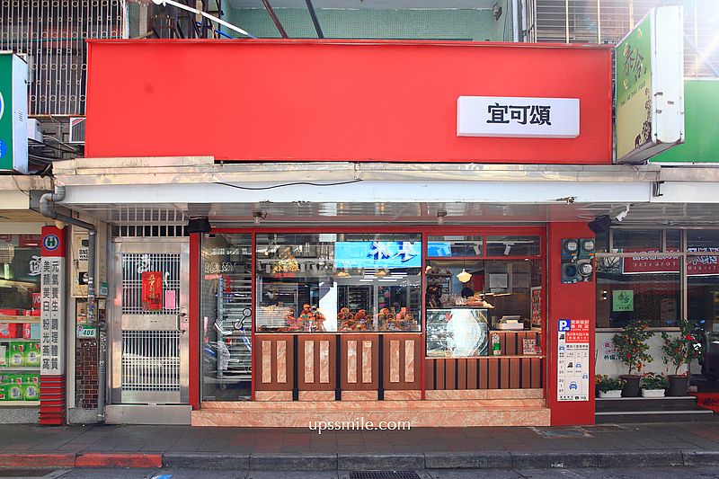 台北美食【宜可頌】捷運中山國中站好吃可頌專賣店，酥脆可口台魂法式可頌