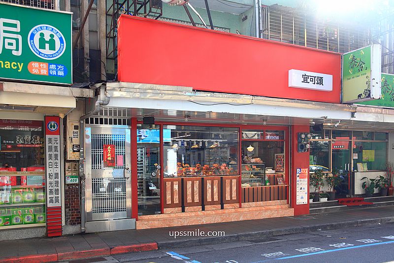 台北美食【宜可頌】捷運中山國中站好吃可頌專賣店，酥脆可口台魂法式可頌