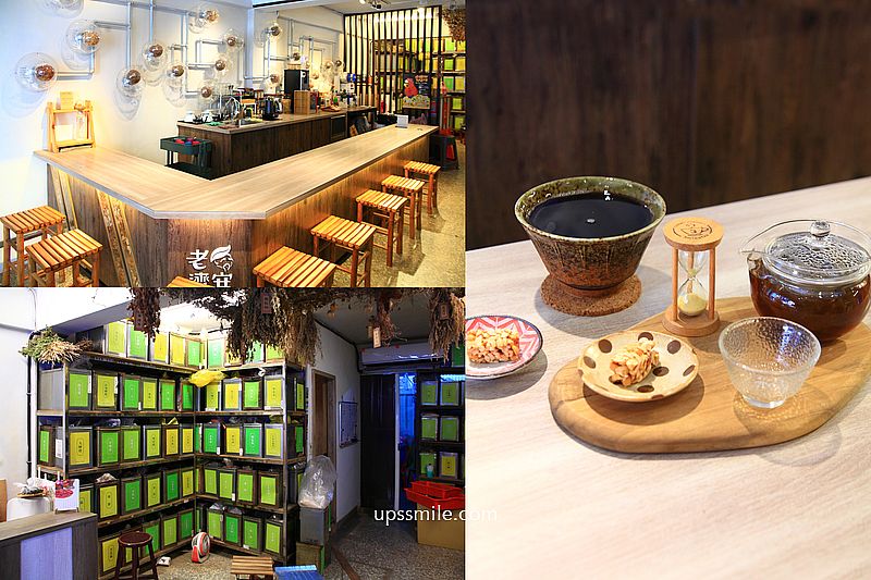 萬華青草茶【老濟安Healing Herbar】傳承三代草藥文化飲料吧天然草本茶店