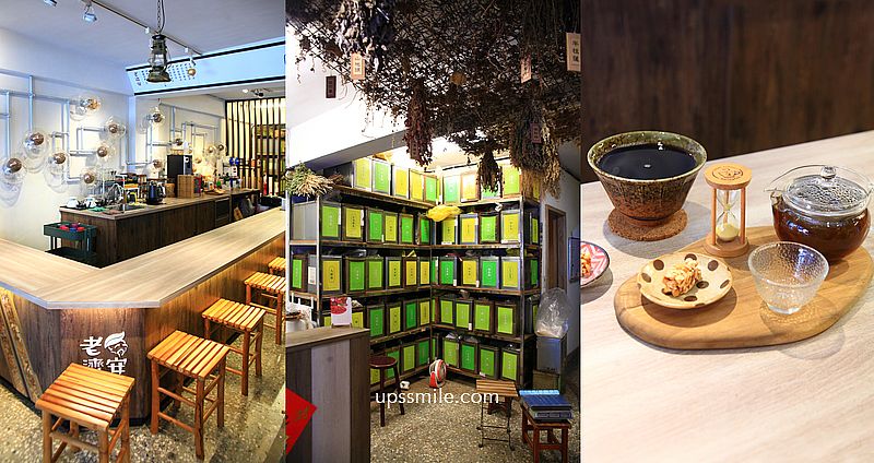 網站近期文章：萬華青草茶【老濟安Healing Herbar】傳承三代草藥文化飲料吧天然草本茶店