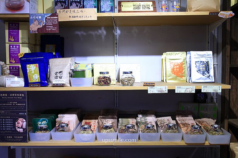 萬華青草茶【老濟安Healing Herbar】傳承三代草藥文化飲料吧天然草本茶店
