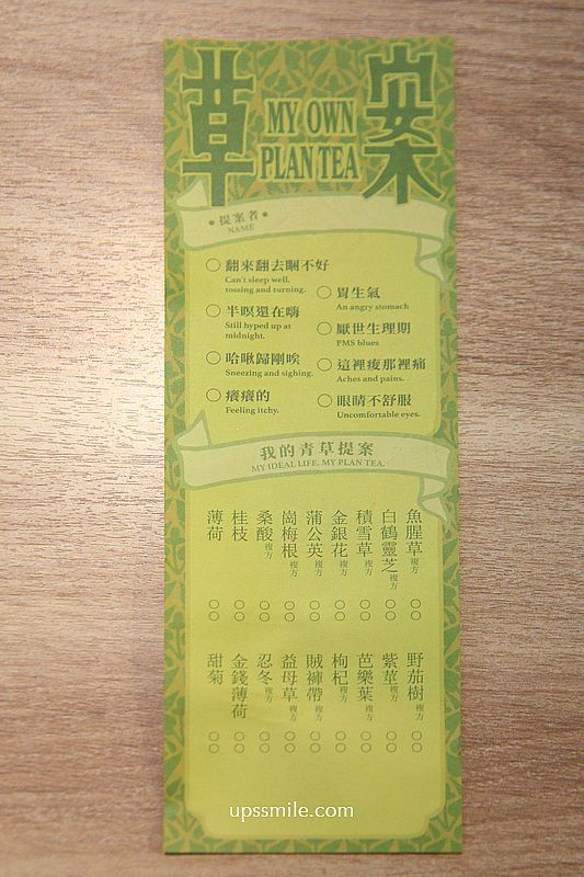 萬華青草茶【老濟安Healing Herbar】傳承三代草藥文化飲料吧天然草本茶店