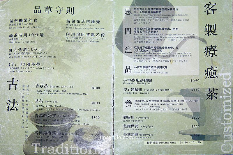 萬華青草茶【老濟安Healing Herbar】傳承三代草藥文化飲料吧天然草本茶店
