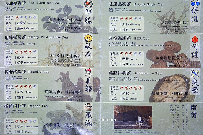 萬華青草茶【老濟安Healing Herbar】傳承三代草藥文化飲料吧天然草本茶店