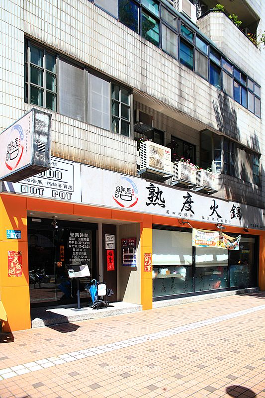 土城火鍋【熟度精緻鍋物土城學士店】必吃北海道札幌辛味噌湯造型熊熊湯底、蒜香鮮蛤蠣湯爆炒