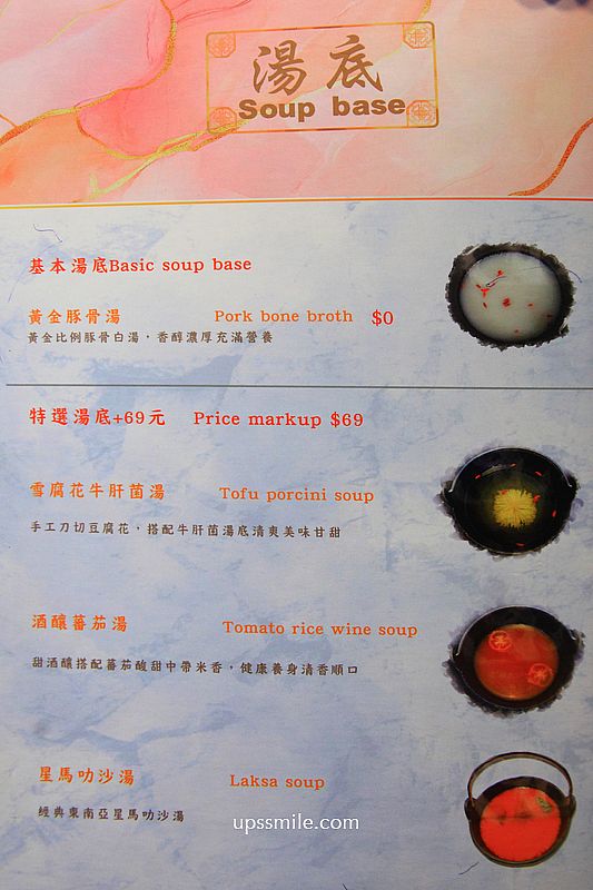 土城火鍋【熟度精緻鍋物土城學士店】必吃北海道札幌辛味噌湯造型熊熊湯底、蒜香鮮蛤蠣湯爆炒