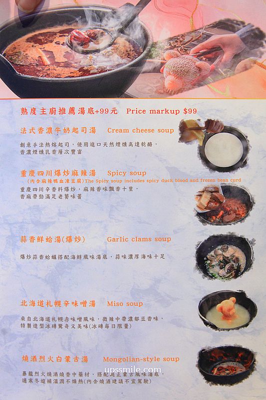 土城火鍋【熟度精緻鍋物土城學士店】必吃北海道札幌辛味噌湯造型熊熊湯底、蒜香鮮蛤蠣湯爆炒