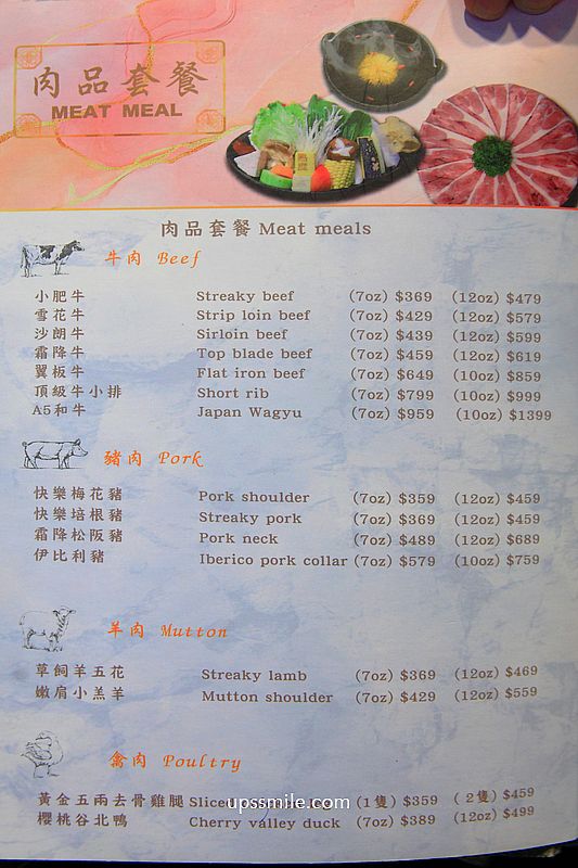 土城火鍋【熟度精緻鍋物土城學士店】必吃北海道札幌辛味噌湯造型熊熊湯底、蒜香鮮蛤蠣湯爆炒