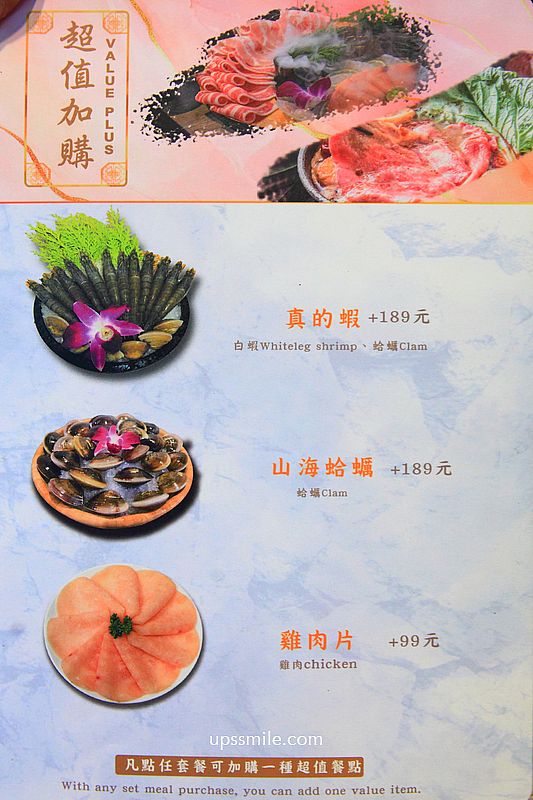 土城火鍋【熟度精緻鍋物土城學士店】必吃北海道札幌辛味噌湯造型熊熊湯底、蒜香鮮蛤蠣湯爆炒