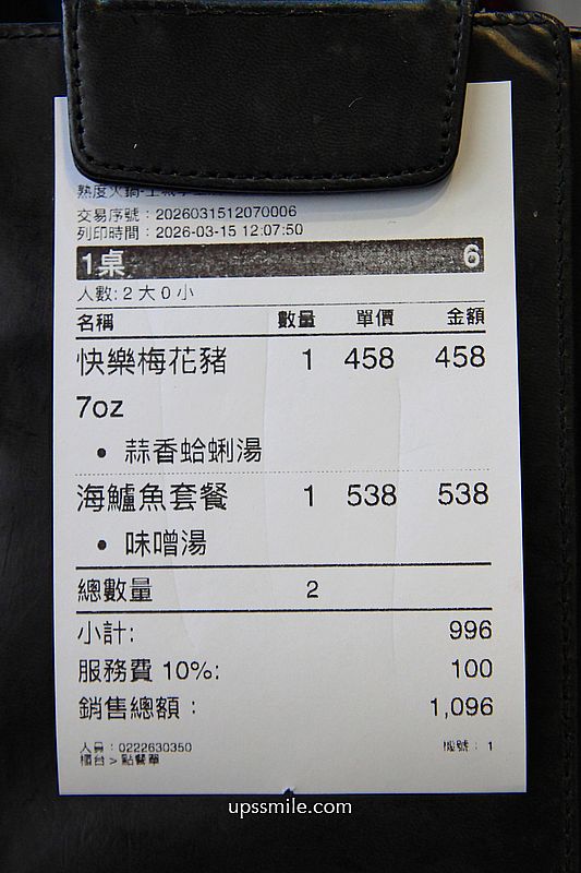 土城火鍋【熟度精緻鍋物土城學士店】必吃北海道札幌辛味噌湯造型熊熊湯底、蒜香鮮蛤蠣湯爆炒