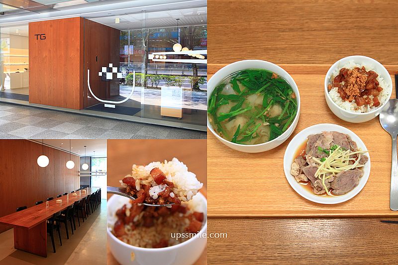 南京復興站美食【滷肉飯店】深澤直人設計台玻TG旗艦店藝廊空間吃滷肉飯