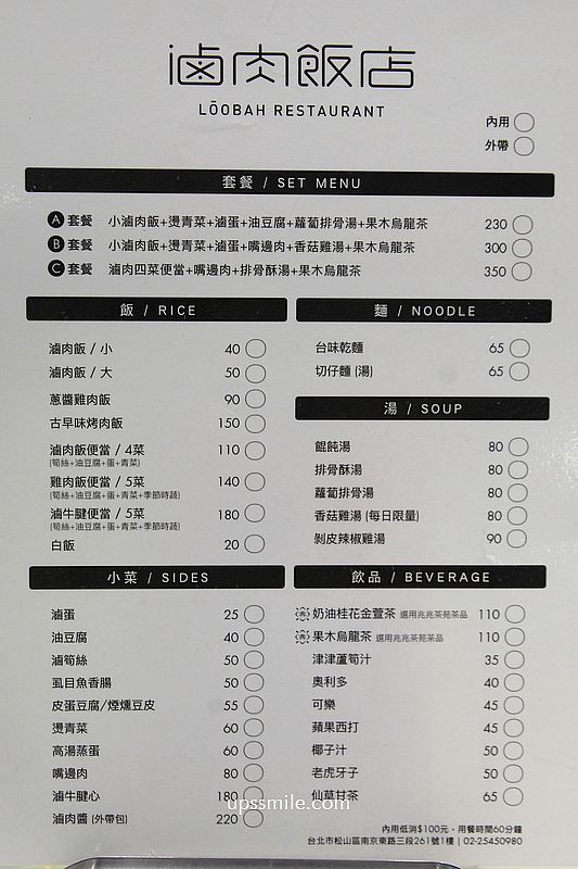 南京復興站美食【滷肉飯店】深澤直人設計台玻TG旗艦店藝廊空間吃滷肉飯