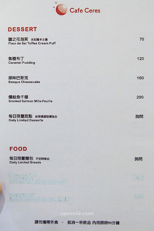 台北東區咖啡廳【Cafe Ceres】奶油色韓系咖啡廳氛圍,必吃草莓戚風蛋糕 台北東區咖啡廳【Cafe Ceres】奶油色韓系咖啡廳氛圍,必吃草莓戚風蛋糕