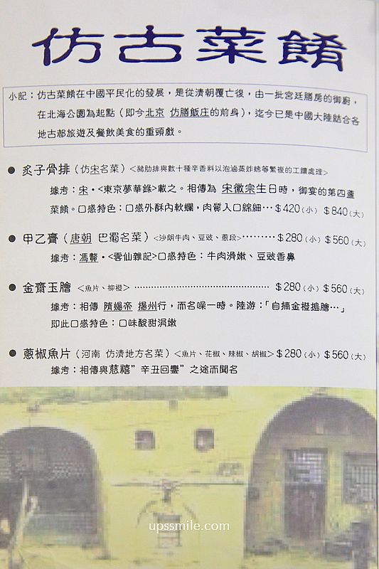 國父紀念館站美食【秦味館Qin Wei Guan】銷魂好吃的台北陝西菜餐廳